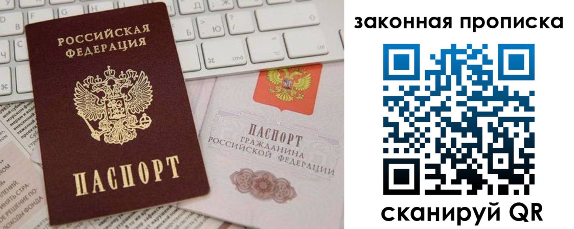временная регистрация госуслуги в Новороссийске