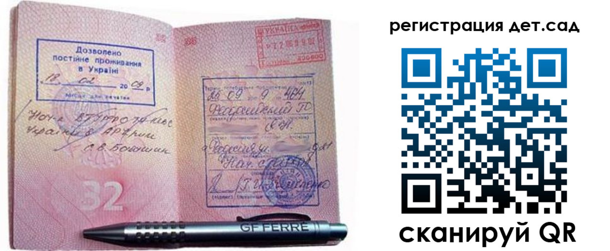 временная регистрация для школы в Новороссийске