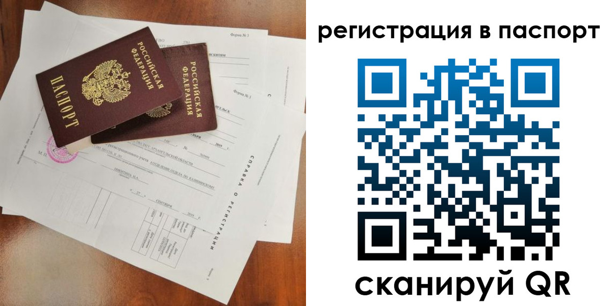 временная регистрация гарантия в Новороссийске