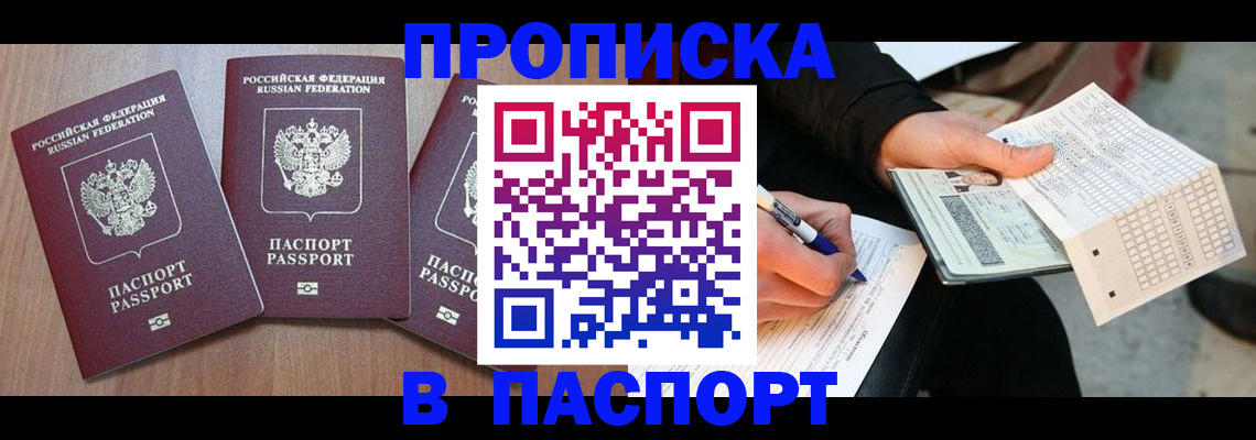 пропишу в квартире в Новороссийске